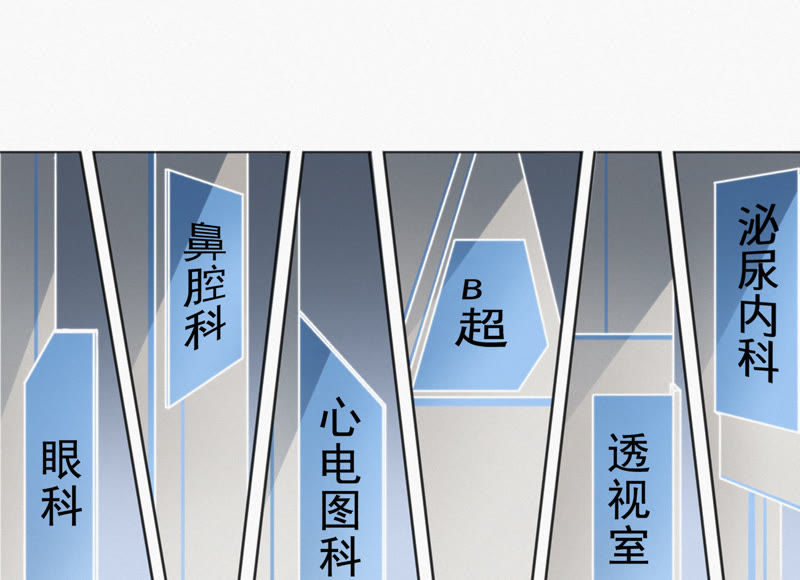 今天地球爆炸了吗韩漫全集-第38话 盔甲与血肉之躯无删减无遮挡章节图片 