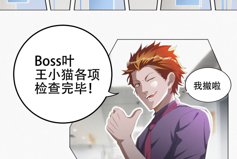 今天地球爆炸了吗韩漫全集-第38话 盔甲与血肉之躯无删减无遮挡章节图片 