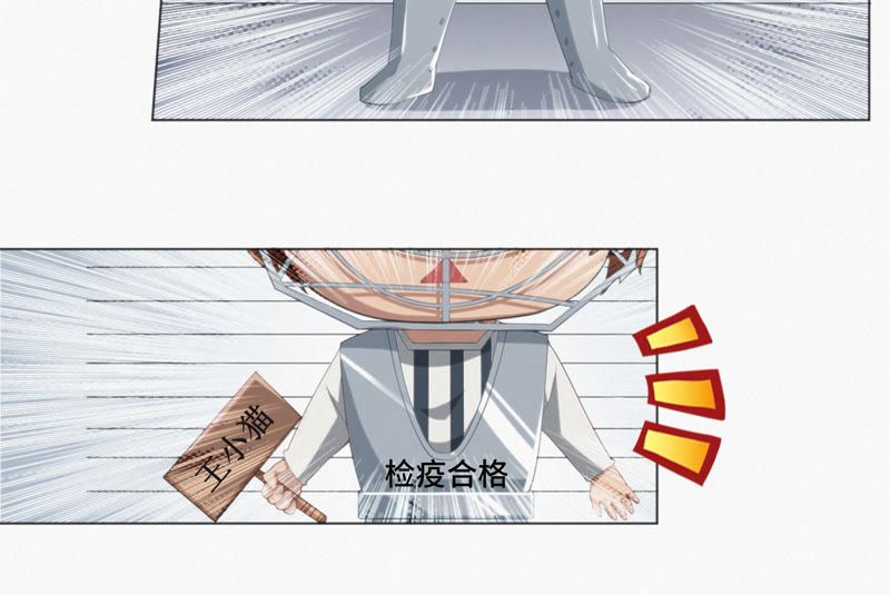 今天地球爆炸了吗韩漫全集-第38话 盔甲与血肉之躯无删减无遮挡章节图片 