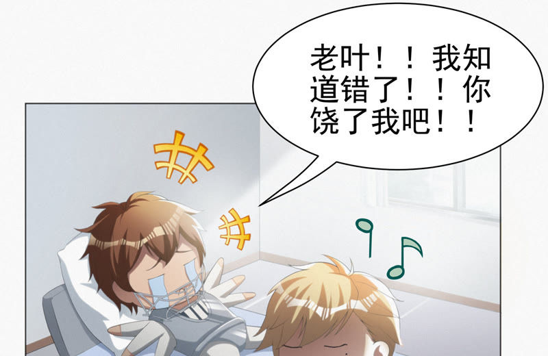 今天地球爆炸了吗韩漫全集-第38话 盔甲与血肉之躯无删减无遮挡章节图片 