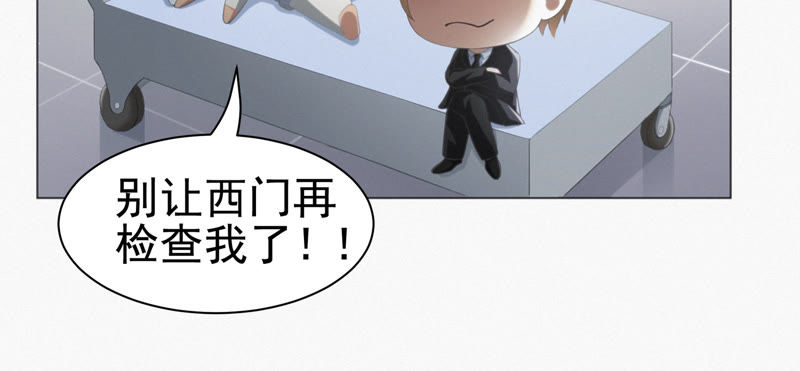 今天地球爆炸了吗韩漫全集-第38话 盔甲与血肉之躯无删减无遮挡章节图片 