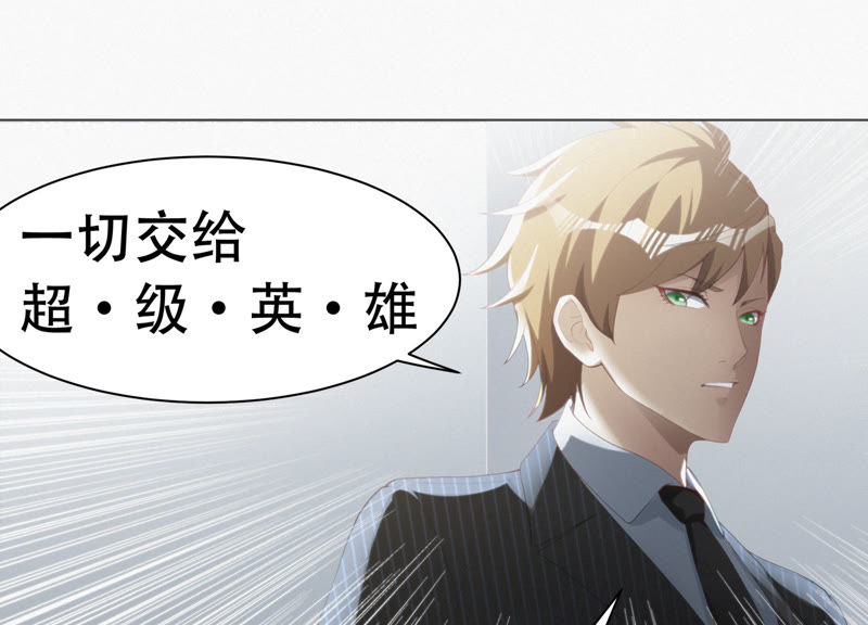今天地球爆炸了吗韩漫全集-第38话 盔甲与血肉之躯无删减无遮挡章节图片 