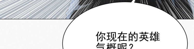今天地球爆炸了吗韩漫全集-第38话 盔甲与血肉之躯无删减无遮挡章节图片 