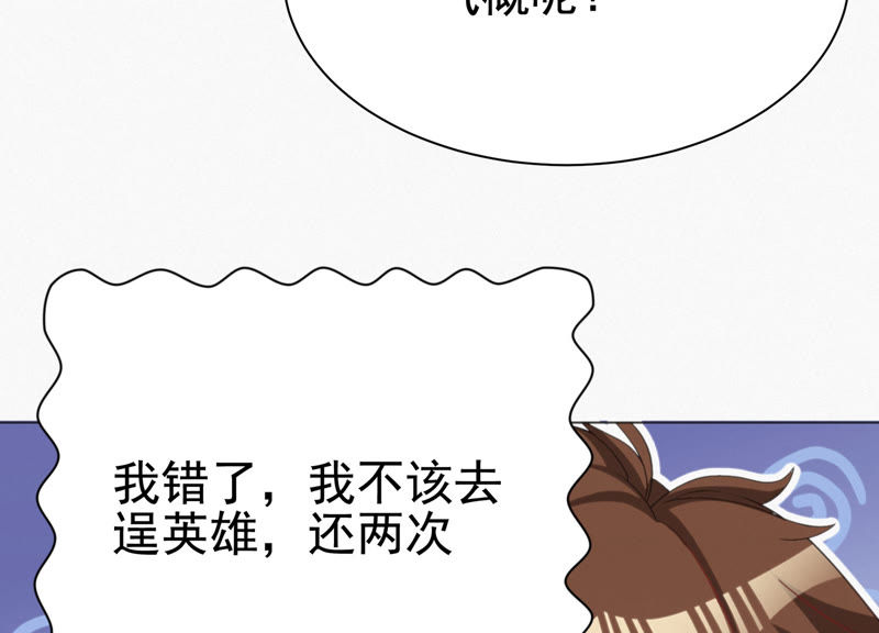 今天地球爆炸了吗韩漫全集-第38话 盔甲与血肉之躯无删减无遮挡章节图片 