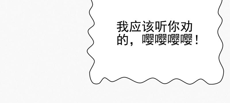 今天地球爆炸了吗韩漫全集-第38话 盔甲与血肉之躯无删减无遮挡章节图片 