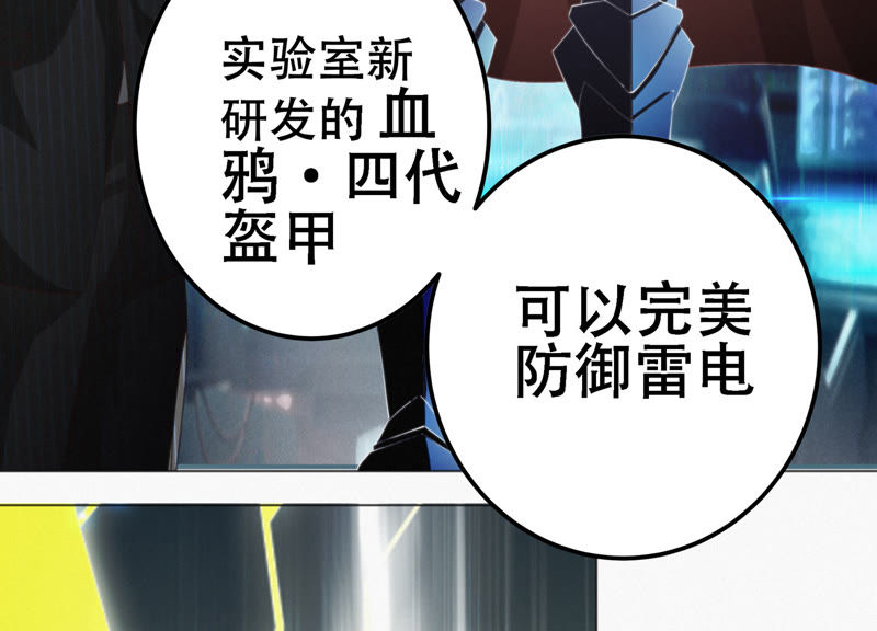 今天地球爆炸了吗韩漫全集-第38话 盔甲与血肉之躯无删减无遮挡章节图片 