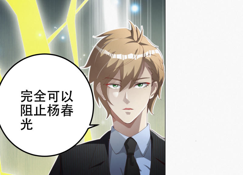 今天地球爆炸了吗韩漫全集-第38话 盔甲与血肉之躯无删减无遮挡章节图片 