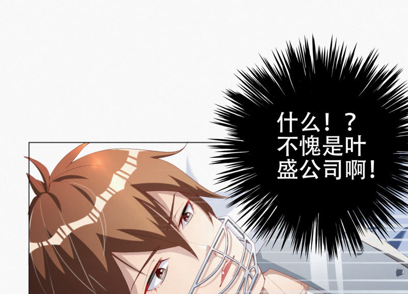 今天地球爆炸了吗韩漫全集-第38话 盔甲与血肉之躯无删减无遮挡章节图片 