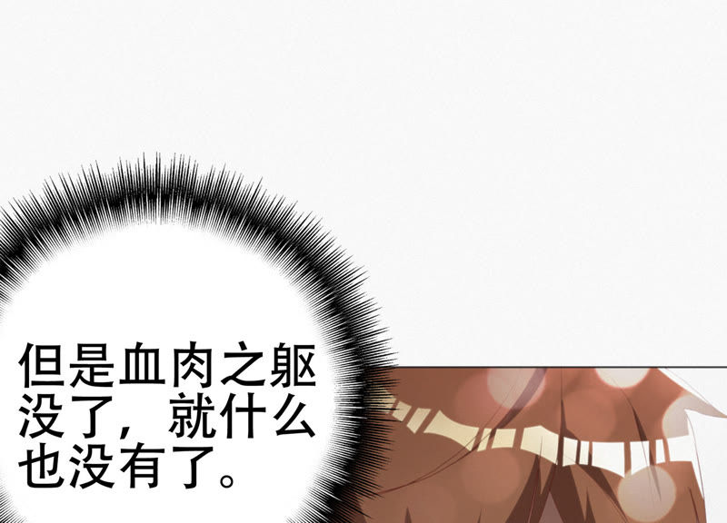 今天地球爆炸了吗韩漫全集-第38话 盔甲与血肉之躯无删减无遮挡章节图片 