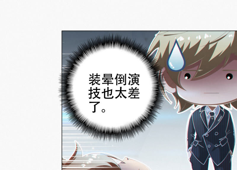 今天地球爆炸了吗韩漫全集-第38话 盔甲与血肉之躯无删减无遮挡章节图片 