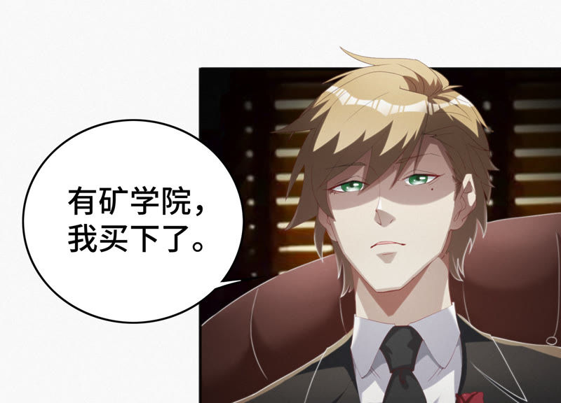 今天地球爆炸了吗韩漫全集-第39话 校长无删减无遮挡章节图片 