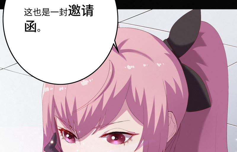 今天地球爆炸了吗韩漫全集-第39话 校长无删减无遮挡章节图片 