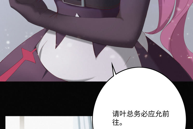 今天地球爆炸了吗韩漫全集-第39话 校长无删减无遮挡章节图片 