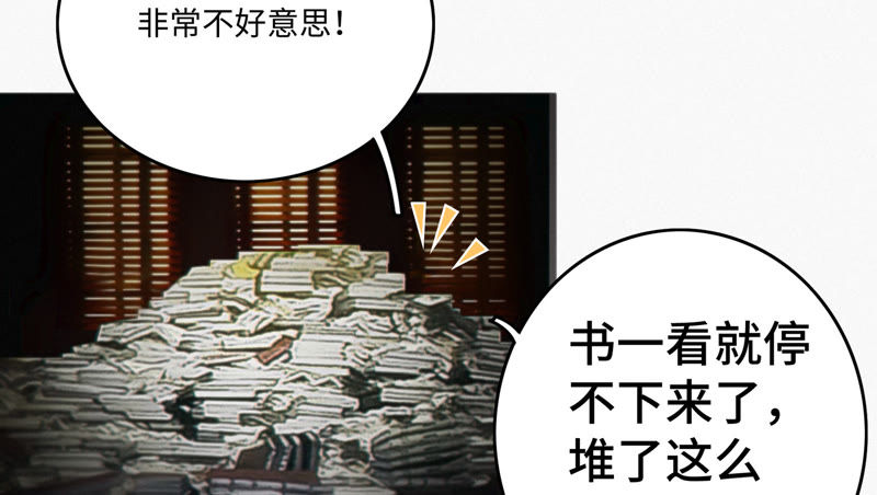 今天地球爆炸了吗韩漫全集-第39话 校长无删减无遮挡章节图片 