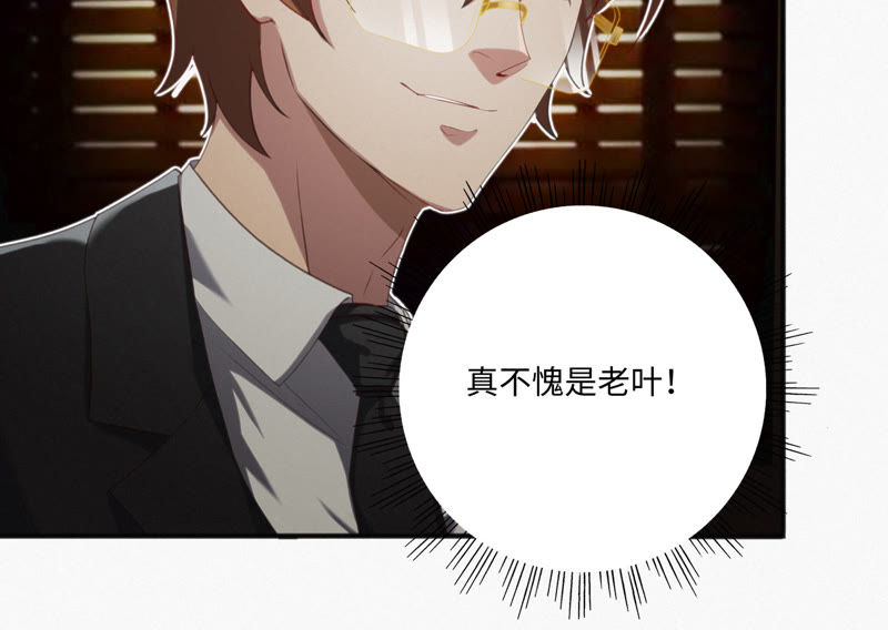今天地球爆炸了吗韩漫全集-第39话 校长无删减无遮挡章节图片 