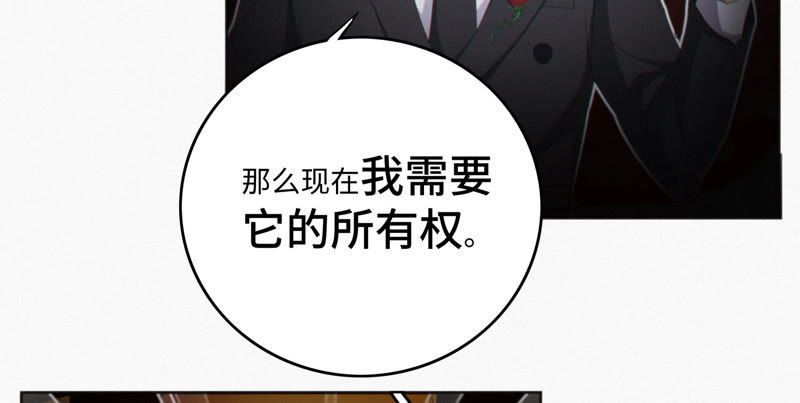 今天地球爆炸了吗韩漫全集-第39话 校长无删减无遮挡章节图片 