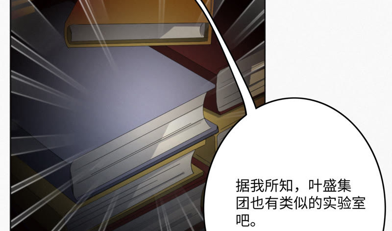 今天地球爆炸了吗韩漫全集-第39话 校长无删减无遮挡章节图片 