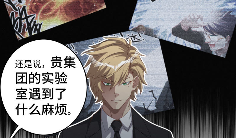 今天地球爆炸了吗韩漫全集-第39话 校长无删减无遮挡章节图片 