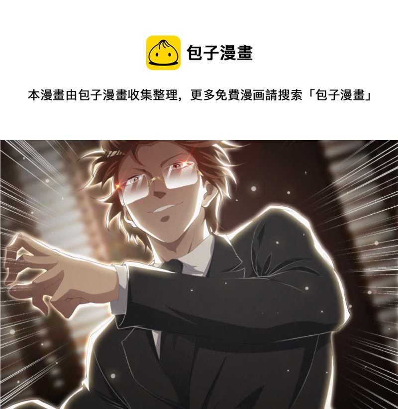 今天地球爆炸了吗韩漫全集-第39话 校长无删减无遮挡章节图片 