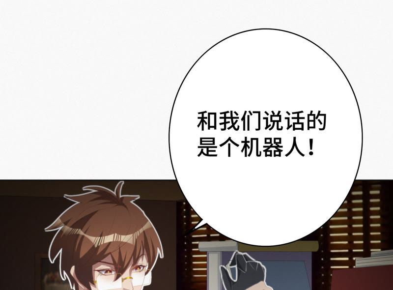 今天地球爆炸了吗韩漫全集-第39话 校长无删减无遮挡章节图片 