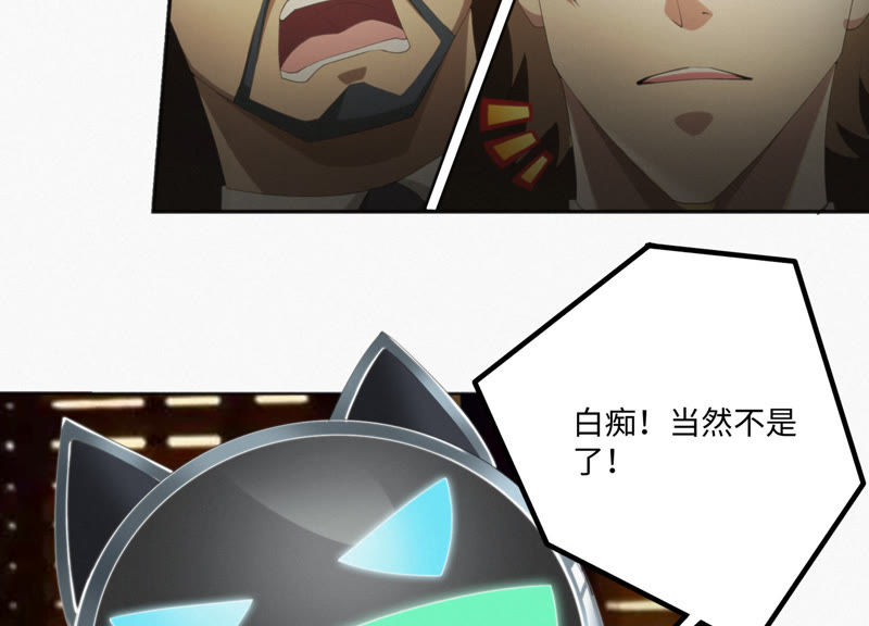 今天地球爆炸了吗韩漫全集-第39话 校长无删减无遮挡章节图片 