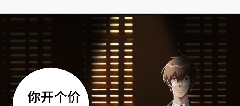 今天地球爆炸了吗韩漫全集-第39话 校长无删减无遮挡章节图片 