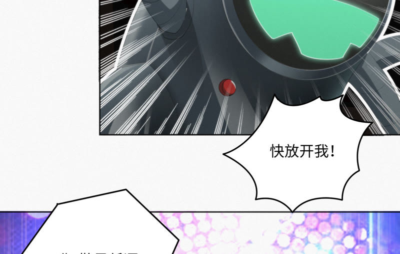 今天地球爆炸了吗韩漫全集-第39话 校长无删减无遮挡章节图片 