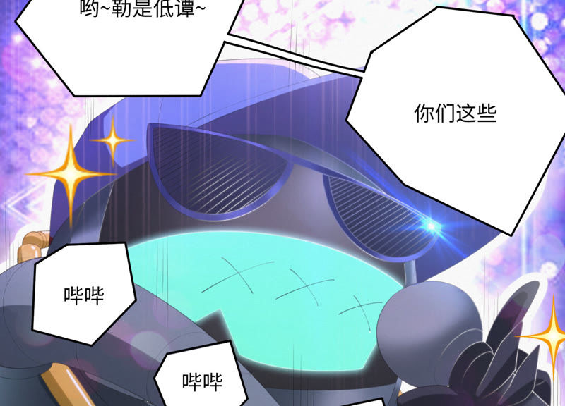 今天地球爆炸了吗韩漫全集-第39话 校长无删减无遮挡章节图片 