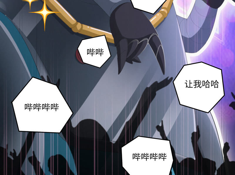 今天地球爆炸了吗韩漫全集-第39话 校长无删减无遮挡章节图片 