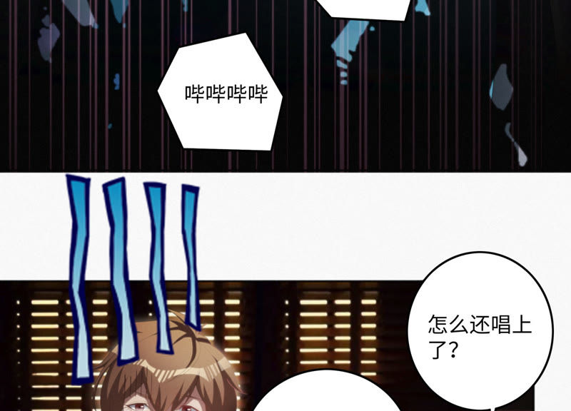 今天地球爆炸了吗韩漫全集-第39话 校长无删减无遮挡章节图片 