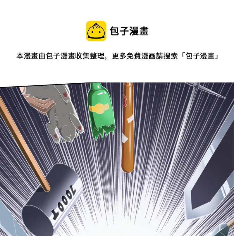 今天地球爆炸了吗韩漫全集-第40话 有矿学院无删减无遮挡章节图片 