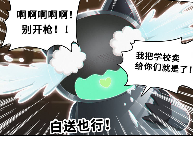 今天地球爆炸了吗韩漫全集-第40话 有矿学院无删减无遮挡章节图片 