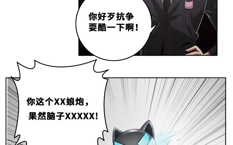 今天地球爆炸了吗韩漫全集-第40话 有矿学院无删减无遮挡章节图片 