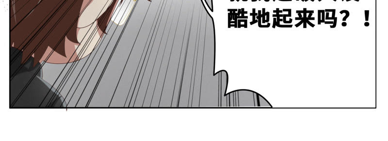 今天地球爆炸了吗韩漫全集-第40话 有矿学院无删减无遮挡章节图片 