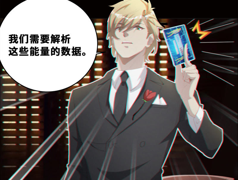 今天地球爆炸了吗韩漫全集-第40话 有矿学院无删减无遮挡章节图片 