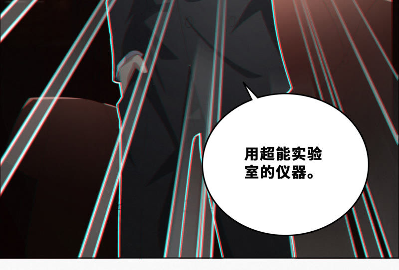 今天地球爆炸了吗韩漫全集-第40话 有矿学院无删减无遮挡章节图片 