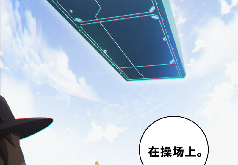 今天地球爆炸了吗韩漫全集-第40话 有矿学院无删减无遮挡章节图片 