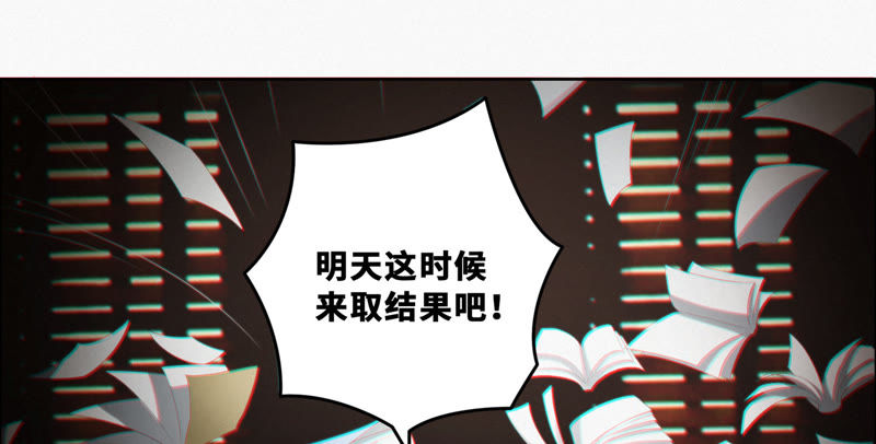 今天地球爆炸了吗韩漫全集-第40话 有矿学院无删减无遮挡章节图片 