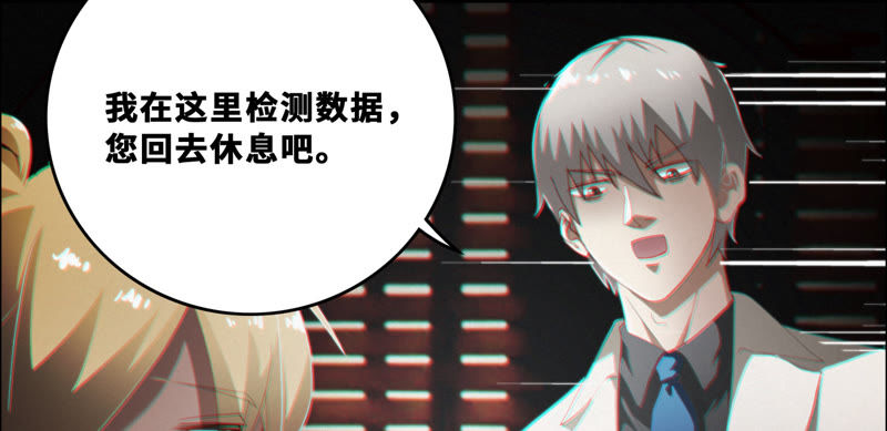 今天地球爆炸了吗韩漫全集-第40话 有矿学院无删减无遮挡章节图片 
