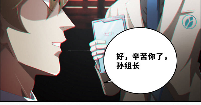 今天地球爆炸了吗韩漫全集-第40话 有矿学院无删减无遮挡章节图片 