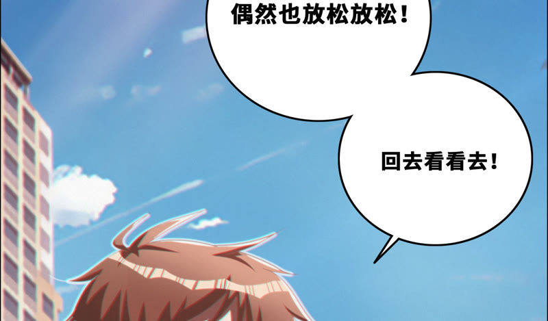 今天地球爆炸了吗韩漫全集-第40话 有矿学院无删减无遮挡章节图片 