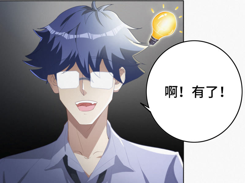 今天地球爆炸了吗韩漫全集-第41话 童年其一无删减无遮挡章节图片 