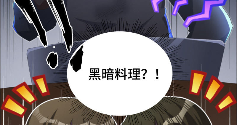 今天地球爆炸了吗韩漫全集-第41话 童年其一无删减无遮挡章节图片 