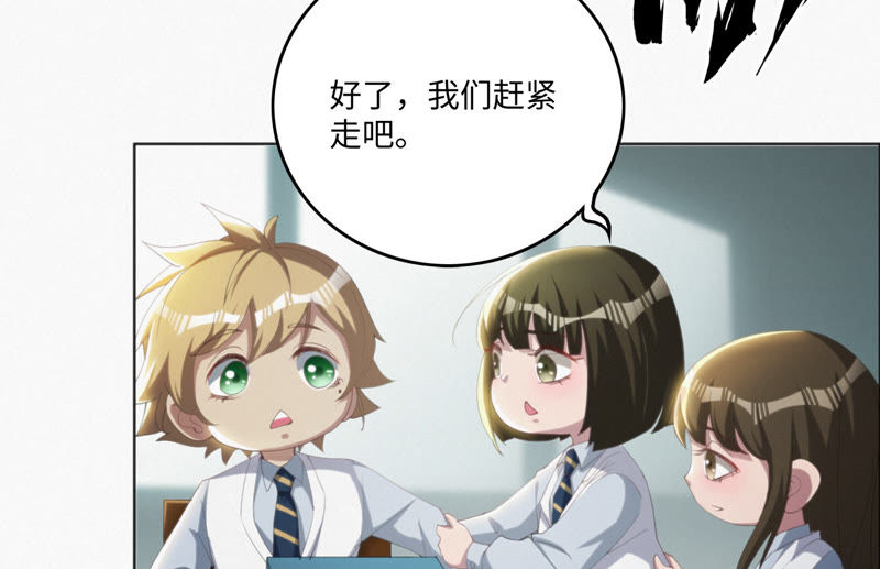 今天地球爆炸了吗韩漫全集-第41话 童年其一无删减无遮挡章节图片 