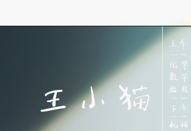 今天地球爆炸了吗韩漫全集-第41话 童年其一无删减无遮挡章节图片 