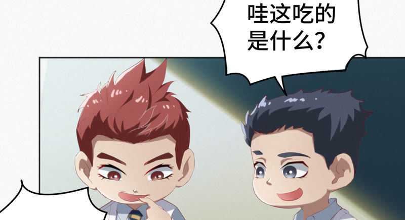 今天地球爆炸了吗韩漫全集-第41话 童年其一无删减无遮挡章节图片 