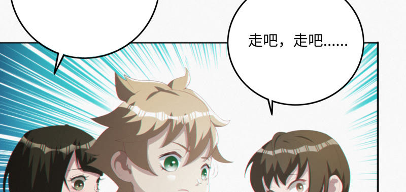 今天地球爆炸了吗韩漫全集-第41话 童年其一无删减无遮挡章节图片 