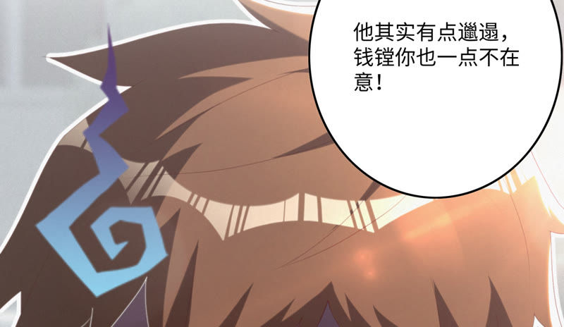今天地球爆炸了吗韩漫全集-第42话 童年其二无删减无遮挡章节图片 