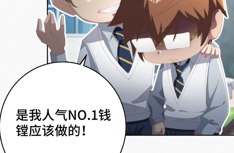 今天地球爆炸了吗韩漫全集-第42话 童年其二无删减无遮挡章节图片 