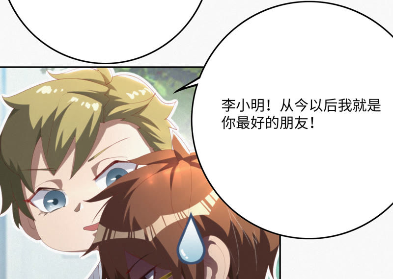 今天地球爆炸了吗韩漫全集-第42话 童年其二无删减无遮挡章节图片 